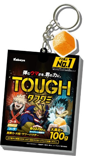 タフグミ×ヒロアカコラボ パッケージキーホルダー