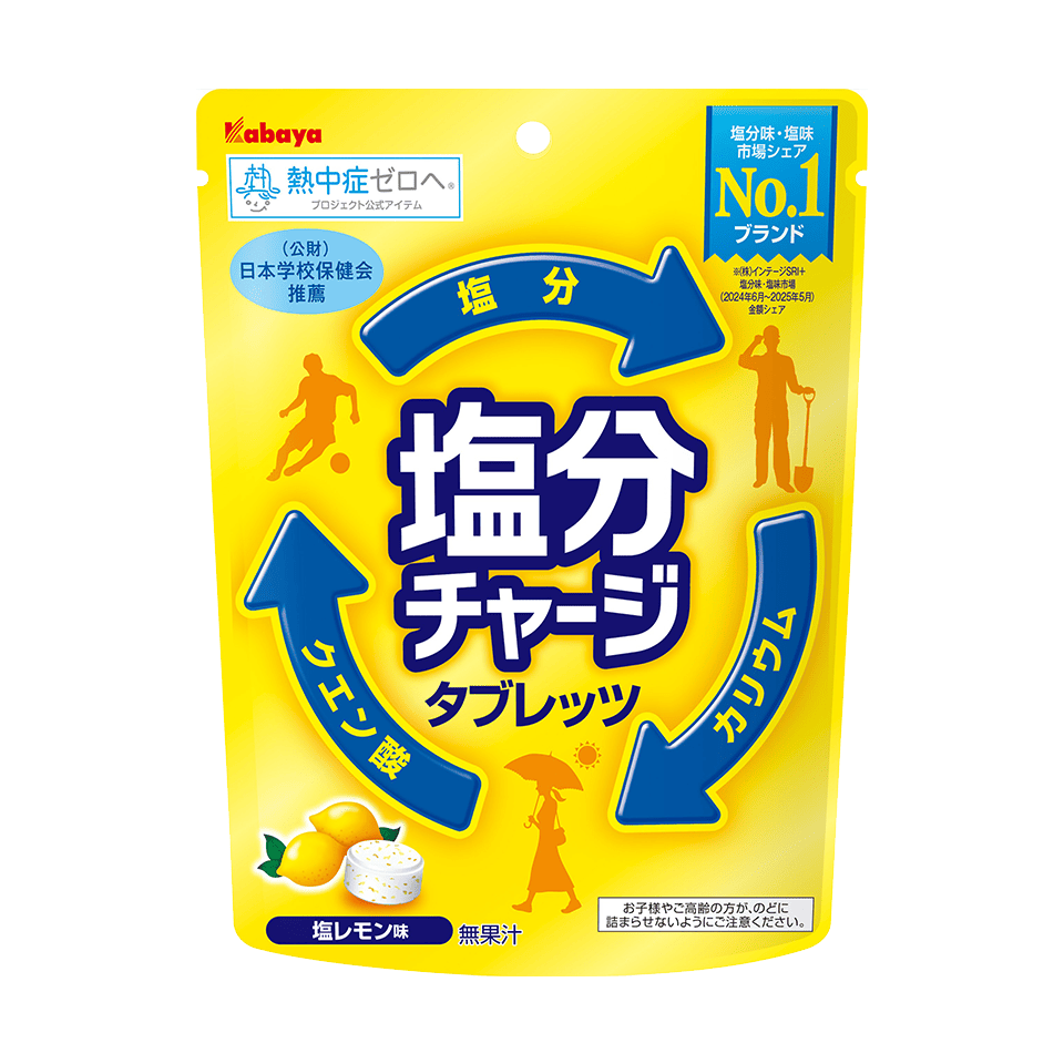 塩分チャージタブレッツ　塩レモン