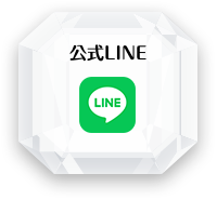 公式LINE