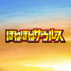 ほねほねザウルス 【公式】