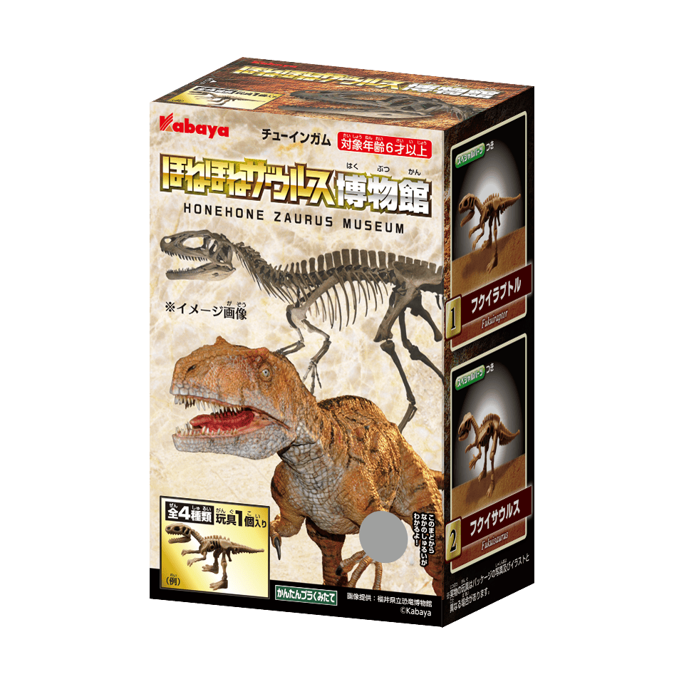 ほねほねザウルス博物館