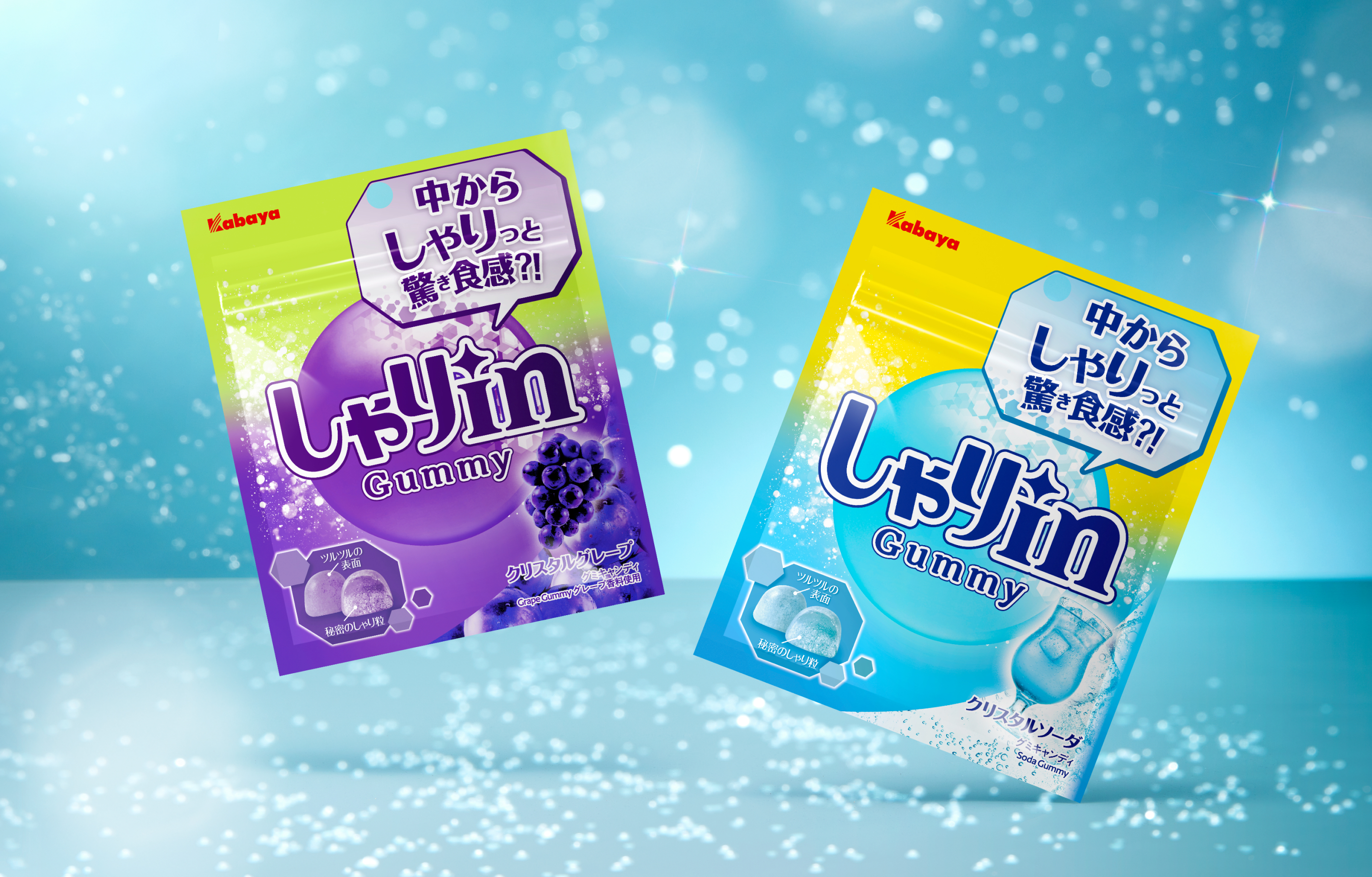 中だけしゃりっと新食感？！