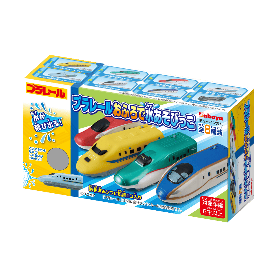 プラレールおふろで水あそびっこ